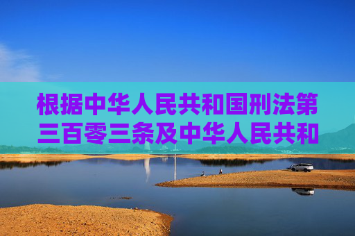 根据中华人民共和国刑法第三百零三条及中华人民共和国治安管理处罚法第七十条，参与赌博、为赌博提供条件等行为均将受到法律严惩。国家始终保持对网络赌博零容忍态度，严厉打击相关违法犯罪活动，净化网络环境，国家零容忍严惩网络赌博违法犯罪