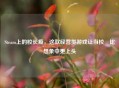 Steam上的校长瘾，这款经营类游戏让当校⾧比想象中更上头
