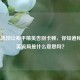 SAOML流控让和平精英告别卡顿，你知道和平精英流局是什么意思吗？