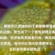 （注，根据您之前提到的王者荣耀数值偏低这一核心话题，我生成了一个聚焦游戏平衡性讨论的标题。若您有其他侧重方向，例如具体英雄/段位数据、版本对比等内容需要突出，可补充说明调整标题角度。）