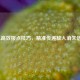 LOL高效报点技巧，精准传递敌人消失信息