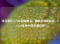 凉宫春日×PUBG联动开启！团长宇宙级特训，Erangel变身SOS团专属战场