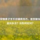 王者荣耀姜子牙不出辅助宝石，是创新玩法还是坑队友？该如何应对？