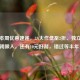 Steam本周优惠速递，3A大作低至2折、独立神作闭眼入，还有10元好游，错过等半年！