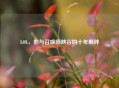 LOL，他与召唤师峡谷的十年羁绊
