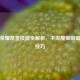 王者荣耀凯皇技能全解析，不灭魔躯制霸峡谷技巧