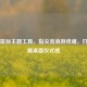 Steam鼠标主题工具，指尖流淌游戏魂，打造专属桌面仪式感