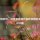 LOL空格软件，深度解析提升游戏体验的实用空格功能