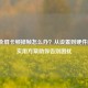 CSGO全屏卡顿掉帧怎么办？从设置到硬件的6个实用方案助你告别困扰