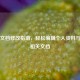 Steam文档修改指南，轻松编辑个人资料与游戏相关文档