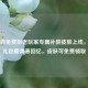 PUBG转免费后老玩家专属补偿皮肤上线，情怀礼包藏青春回忆，皮肤可免费领取