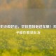PUBG史诗级好运，空投直接砸进车里！天选之子操作看呆队友