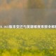 LOL 2022版本变迁与英雄难度系数全解析