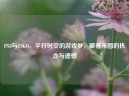 PS3与CSGO，平行时空的游戏梦，藏着未圆的执念与遗憾