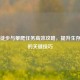 PUBG徒步与攀爬任务高效攻略，提升生存能力的关键技巧