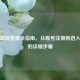 PUBG端游登录全指南，从账号注册到进入游戏的详细步骤