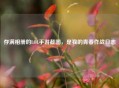 存满相册的LOL手游截图，是我的青春作战日志