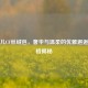 香奈儿CF丝绒包，奢华与温柔的优雅邂逅，价格揭秘
