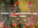 当绊爱遇上PUBG，虚拟偶像的绝地求生之旅及kizunaplayer下载教程