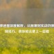 CSGO弹道图深度解析，从原理到实战的弹道控制技巧，助你枪法更上一层楼
