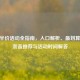 CSGO半价活动全指南，入口解析、最划算皮肤装备推荐与活动时间解答