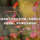 LOL冰晶凤凰艾尼维亚全攻略，天赋符文出装+技能搭配，助你掌控冰霜领域