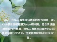 TYLOO，在Major赛场续写传奇的东方雄狮，注，CSGO更高规格联赛为Major锦标赛，是该项目更具影响力的赛事，用Major赛场对应原文CSGO联赛更贴合行业认知，也更能体现TYLOO的传奇分量。