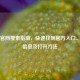 PUBG官网搜索指南，快速找到官方入口、实用信息及打开     