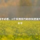 CSGO新手必看，10个实用技巧助你快速提升游戏水平
