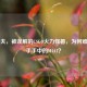 内格夫，被误解的CSGO火力怪兽，为何难敌高手手中的M4A1？