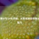 LOL阿狸ID与COS全攻略，从取名到造型解锁狐仙魅力