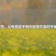 LOL宾导，从电竞选手到内容创作者的华丽转身