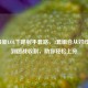 2024最新LOL下路射手套路，3套组合从对线碾压到团战收割，助你轻松上分