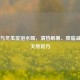 荷叶与冬瓜皮泡水喝，清热解暑、降脂减肥的天然良方
