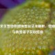 绝地求生雪地地图滑雪玩法全解析，隐藏技巧与滑雪箱子获取指南