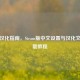 GMod汉化指南，Steam版中文设置与汉化文件下载教程