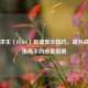 绝地求生（PUBG）距离显示技巧，成为战场狙击高手的必备指南