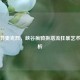 致命节奏克烈，峡谷疯骑拆塔流狂暴艺术全解析
