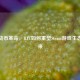 数字货币革命，     C如何重塑Steam游戏生态的未来