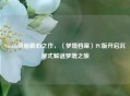 Steam烧脑戳心之作，〈梦境档案〉PC版开启沉浸式解谜梦境之旅