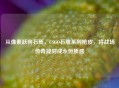 从像素跃向石质,CSGO石雕系列枪皮,将战场传奇凝刻成永恒质感