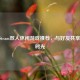 10款Steam双人休闲游戏推荐，与好友共享欢乐时光
