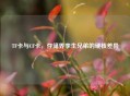 TF卡与CF卡，存储界孪生兄弟的硬核差异
