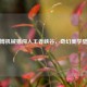 赛博机械猫闯入王者峡谷，奇幻美学壁纸