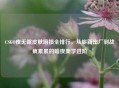 CSGO夜无眠皮肤磨损全排行，从崭新出厂到战痕累累的暗夜美学进阶