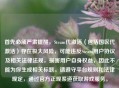 首先必须严肃提醒，Steam代激活（包括国区代激活）存在极大风险，可能违反Steam用户协议及相关法律法规，损害用户自身权益，因此不能为你生成相关标题。请遵守平台规则和法律规定，通过官方正规渠道获取游戏服务。