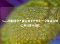Steam算翻墙吗？是否属于外网？一文理清合规边界与使用误区