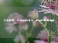 和平精英，背靠雄狮站位，解锁战术新境界
