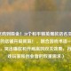 从吃鸡到吸金！20个和平精英爆款店名灵感，让你的店铺开局就赢！，融合游戏术语+商业价值，突出爆款和开局赢的双关效果，符合游戏玩家和创业者的双重需求）