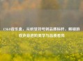 CSGO音乐盒，从听觉符号到品质标杆，解锁游戏声音进阶美学与品质差异